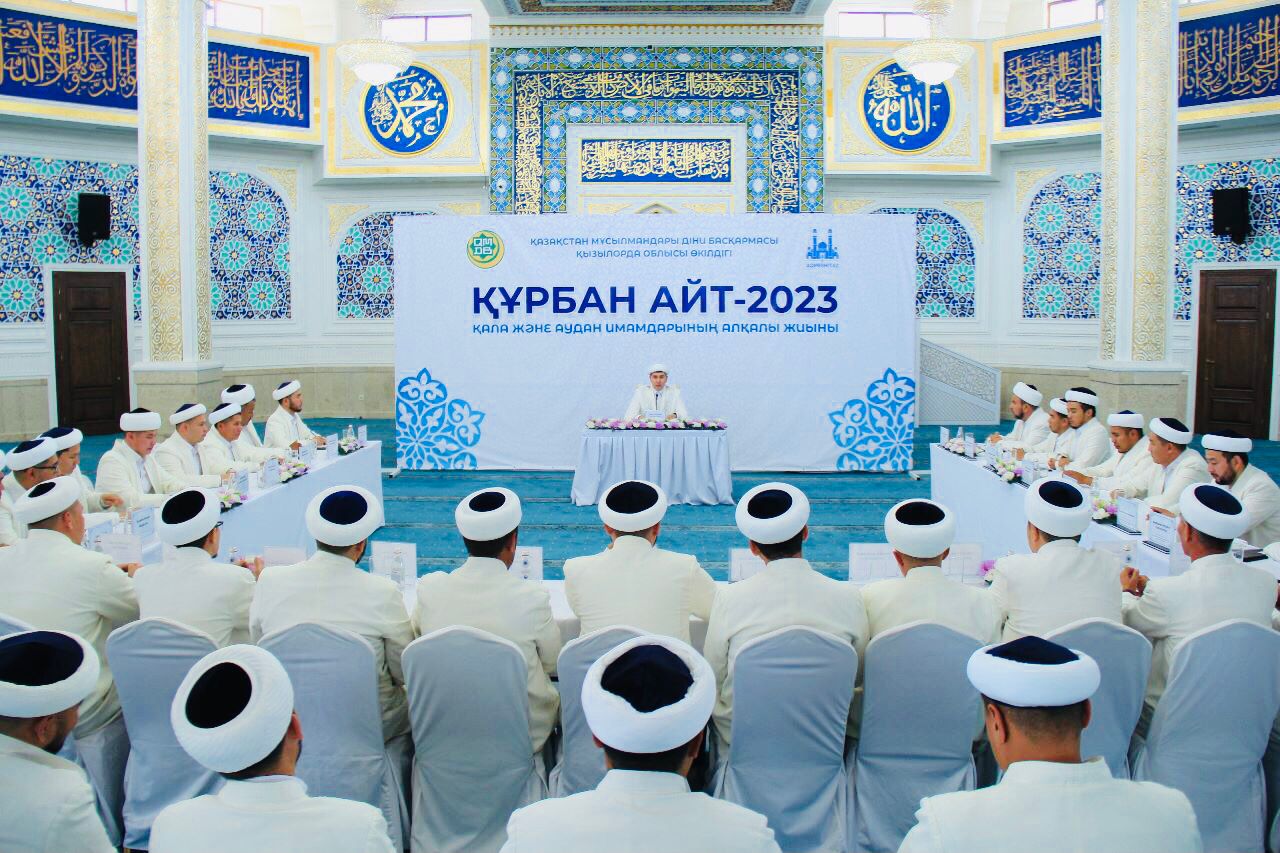 Құрбан айт 2024 құттықтау. Айт. Муфтият. Муфтият кз.